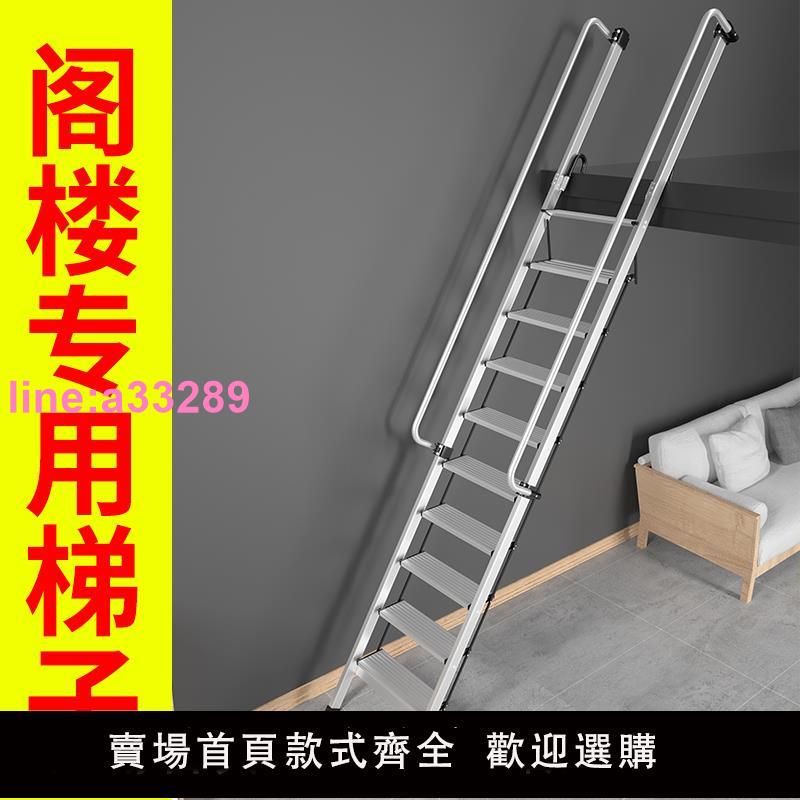 {可開發票}富貴閣樓梯子家用可定製專用伸縮折疊扶手上下床鋪房頂鋁合金樓梯