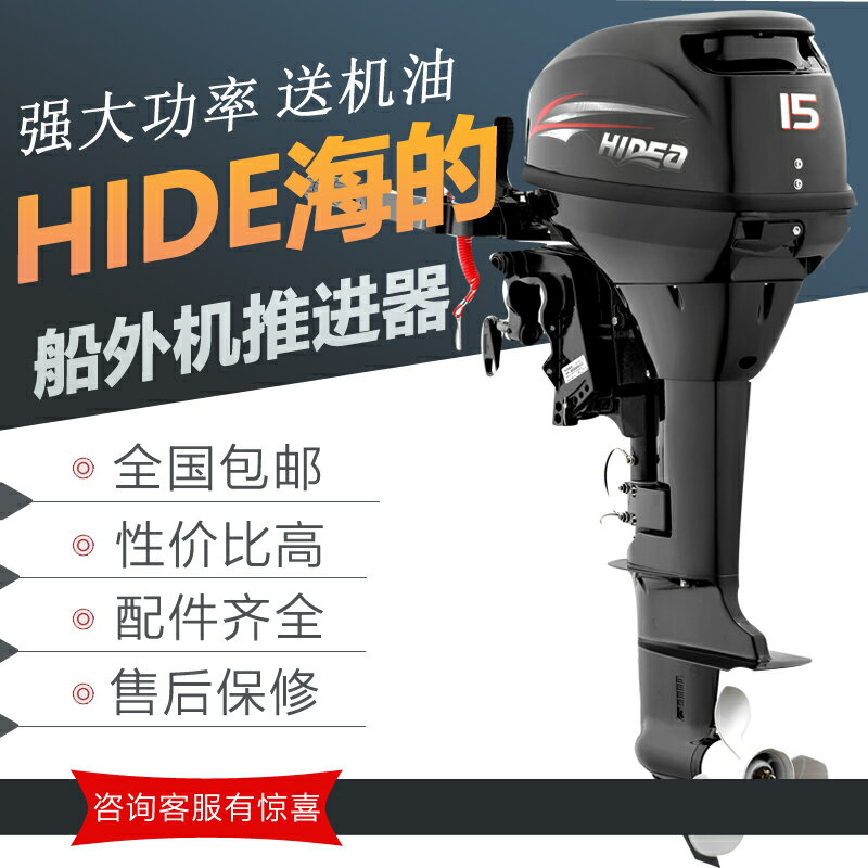 四分割とHIDEA船外機セット⭐︎ 四分割とHIDEA船外機