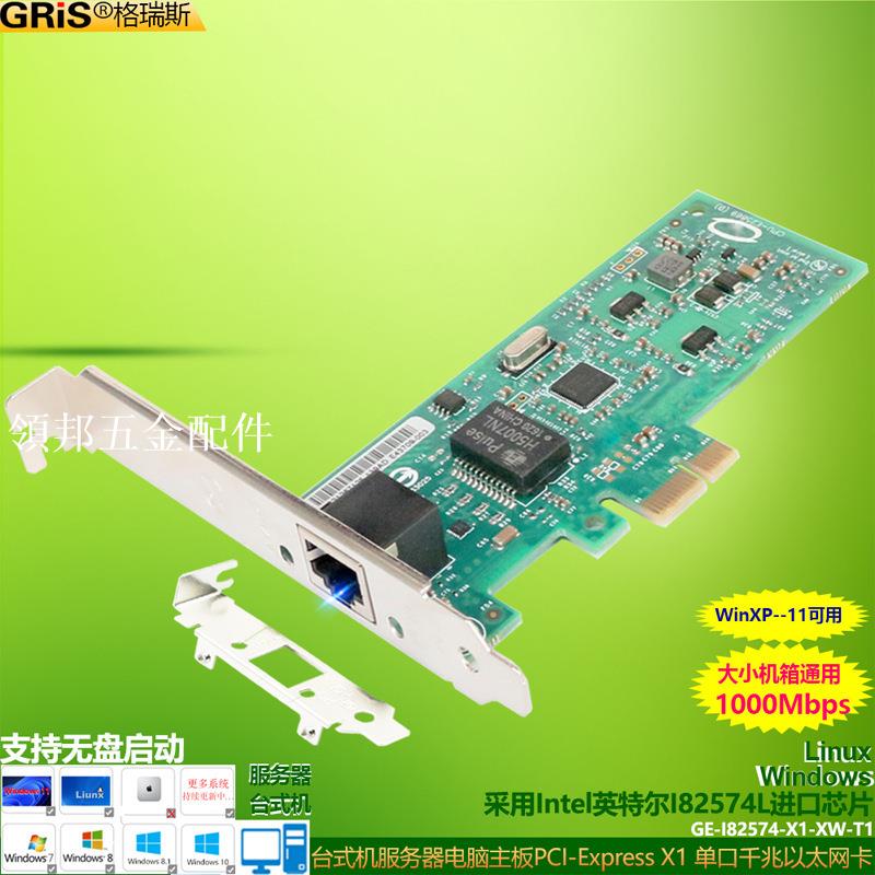 PCI-E千兆網絡卡伺服器群暉esxi匯聚軟路由I82574L臺式機電腦RJ45線[領邦五金配件]
