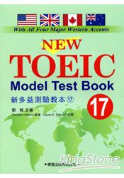 新多益測驗教本(17)【New TOEIC Model Test Teacher's Manua】