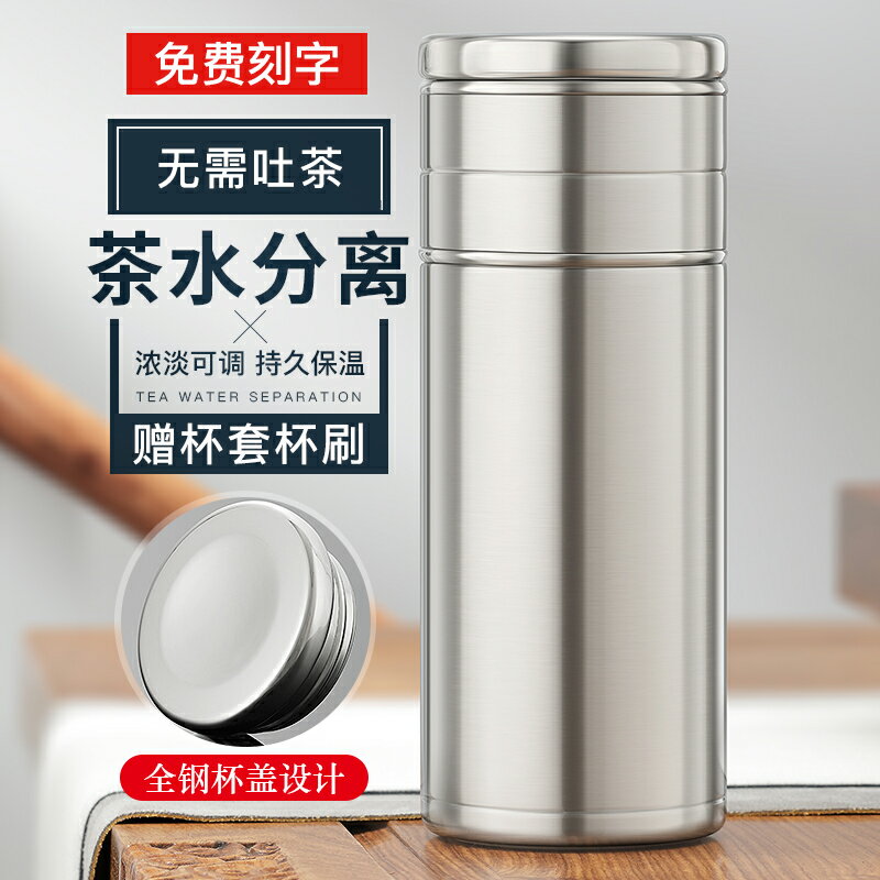 繁簡高檔316不銹鋼茶水分離杯保溫杯男士迷你泡茶杯便攜喝水杯子