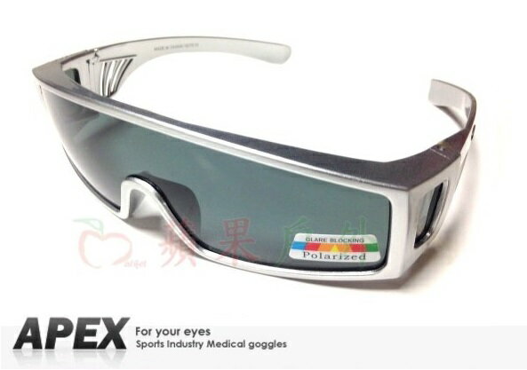 【【蘋果戶外】】APEX 1927 銀 可搭配眼鏡使用 台灣製造 polarized 抗UV400 寶麗來偏光鏡片 運動型 太陽眼鏡 附原廠盒、擦拭布(袋)