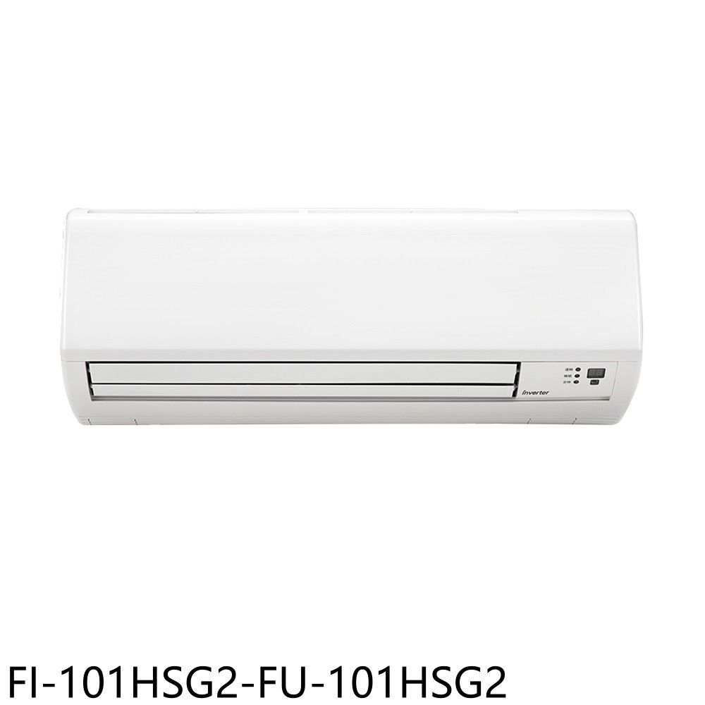 全館領券再折★冰點【FI-101HSG2-FU-101HSG2】變頻冷暖分離式冷氣18坪(含標準安裝)