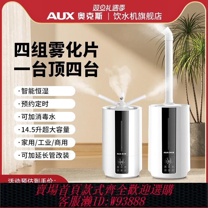 {可刷卡 打統編}奧克斯大霧量加濕器工業家用商用蔬菜保鮮空氣造霧化大容量噴霧器