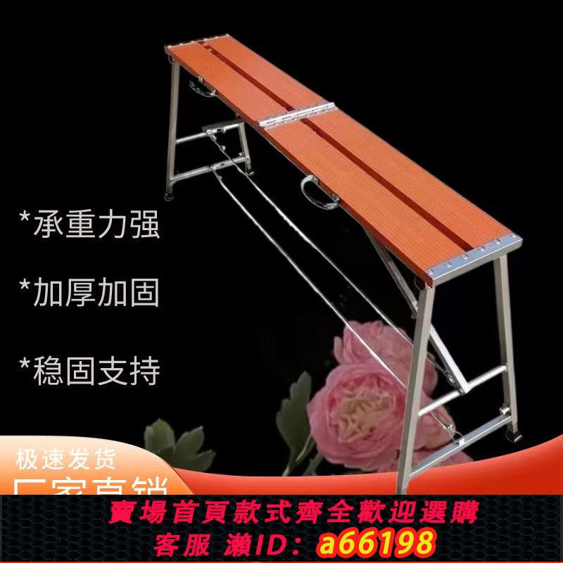 【臺灣公司 可開發票】大象同款加厚鋁合金折疊馬凳升降裝修腳手架室內便攜伸縮多功能