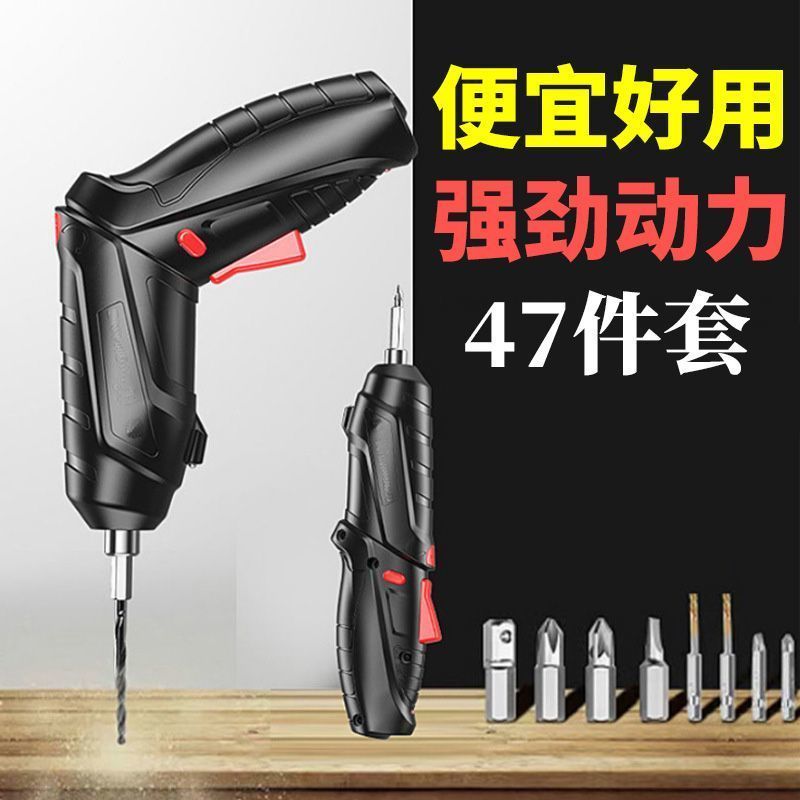 【現貨】電動螺絲刀充電式小型家用全自動電起子迷你螺絲批工具電批手電鉆【北歐居家生活】