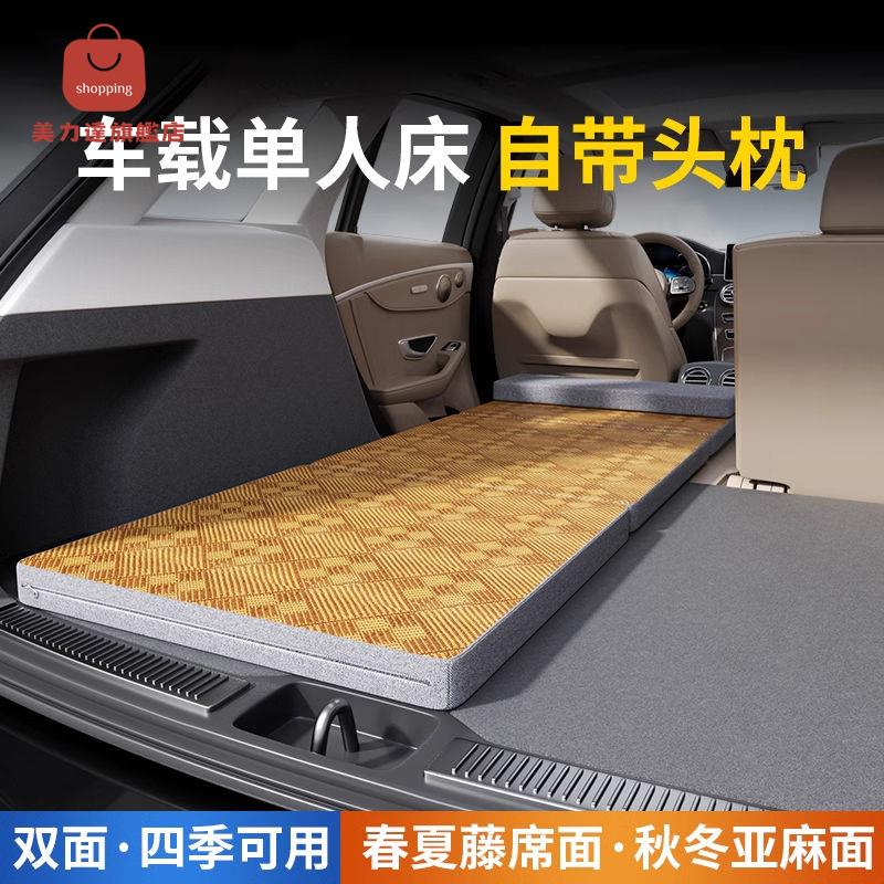 車載床墊 單人床 折疊床 後備箱找平墊suv專用汽車上睡覺神器便攜式折疊床2 八折下殺 特價出 可開發票