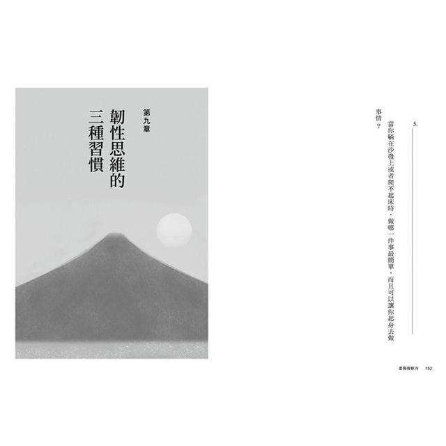 悲傷復原力：一位心理學專家，也是位失去愛女的母親，透過「復原力心理學」，走過分離崩解的悲傷 3