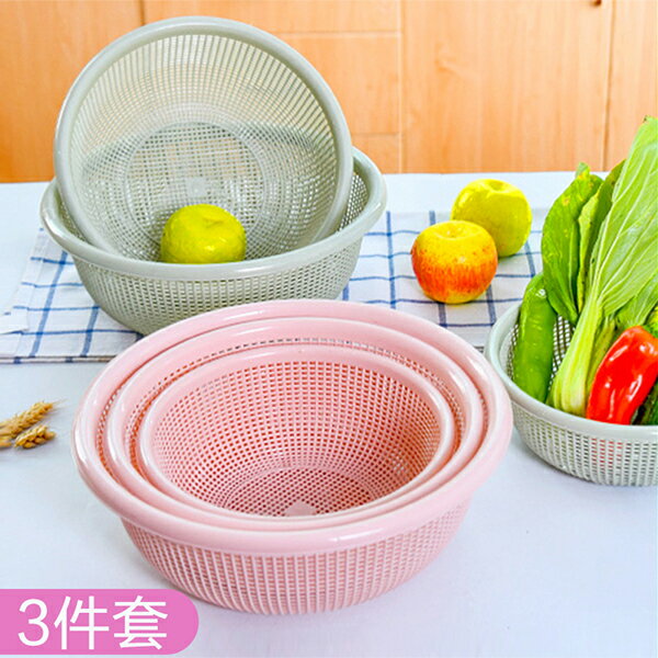 圓形鏤空洗菜籃子三件套 洗菜盆水果籃塑料瀝水篩廚房蔬菜瀝水籃