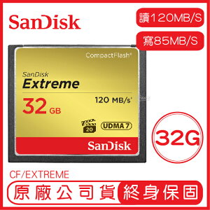 【超取免運】SanDisk 32GB EXTREME CF 記憶卡 讀120MB 寫85MB 32G COMPACTFLASH