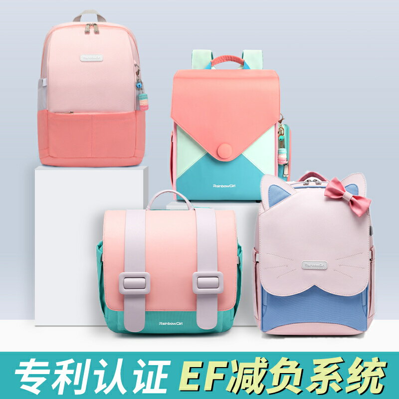 日本減負護脊小學生書包女童兒童一二三四五六年級超輕便女孩雙肩 夢露日記