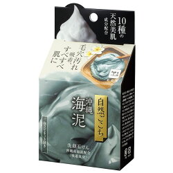 日本製 牛乳石鹼沖繩海泥 肥皂香皂洗臉皂洗面皂洗面乳洗顏石 臉部清潔 附起泡網 日本進口正版 007290