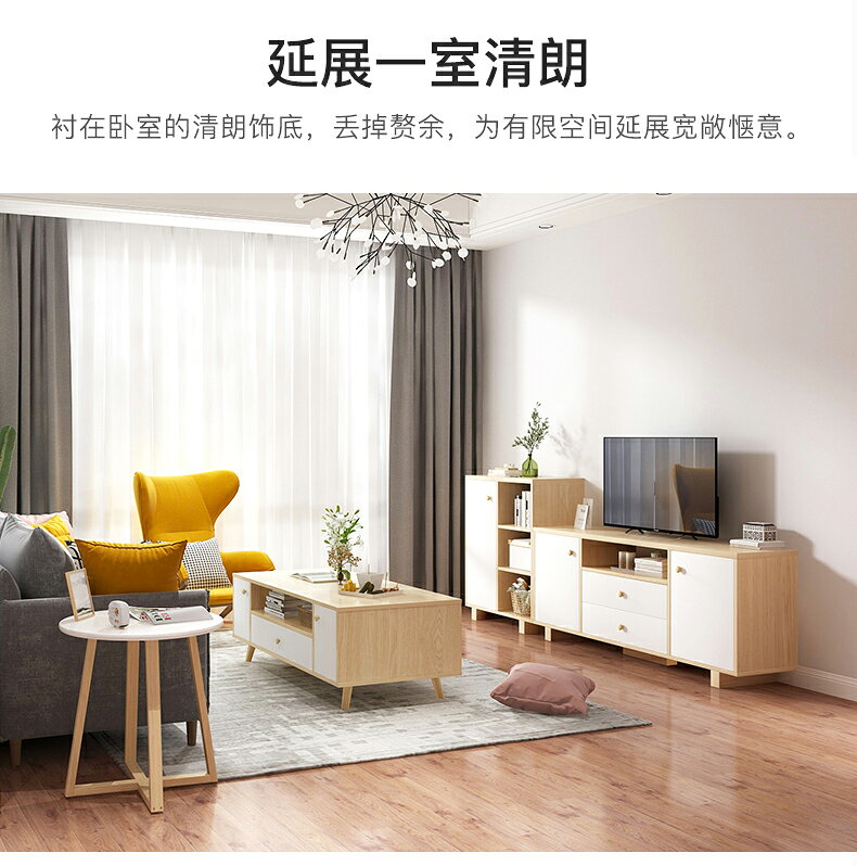 電視柜茶幾組合現代簡約客廳地柜臥室實木腿電視機柜子小戶型家用 8