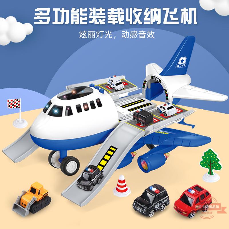 兒童慣性多功能大號飛機模型燈光音效仿真可收納客機軌道玩具套裝