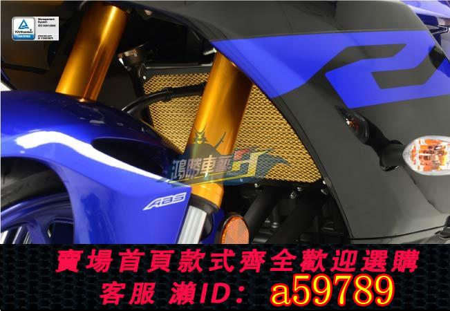【廠家直銷 可打統編】德國Dimotiv 適用雅馬哈R3 改裝基本款鋁合金散熱水箱網護網 DMV