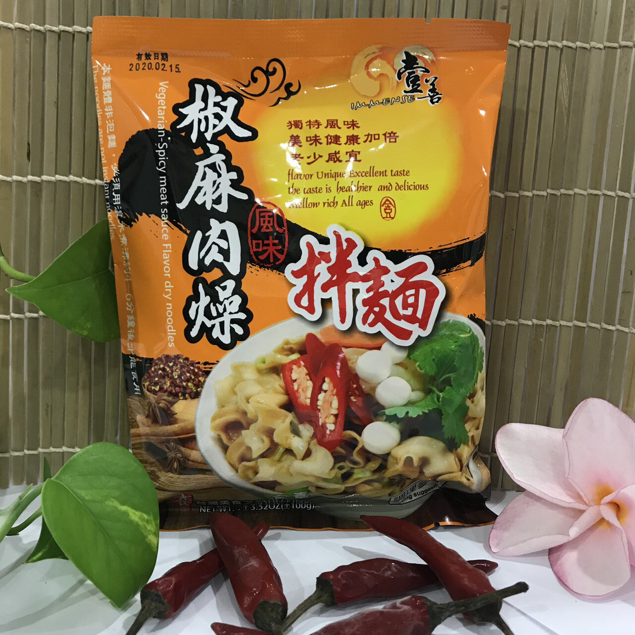 素食椒麻肉燥拌麵   一箱(30入裝)