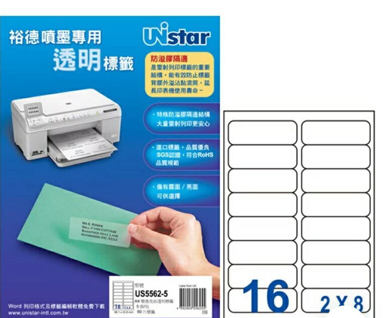 Unistar 透標 雷射亮面16格(99.1×33.8mm) 5包【領券滿額再折千8/31止】