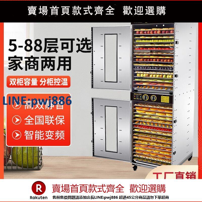 【超低價 臺灣公司】心馳烘乾機食品商用大型寵物零食臘肉水果蔬風幹機家用食物乾果機【注意！下單滿299出貨】