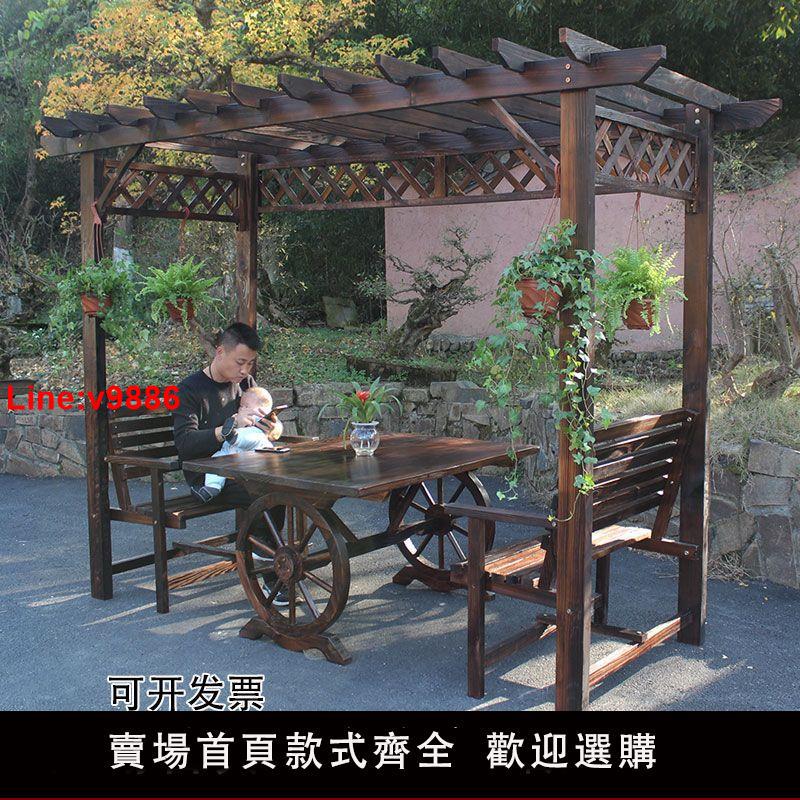【臺灣公司 超低價】防腐木屋涼亭廠家直銷葡萄架實木花園爬藤架花架戶外傢俱庭院桌椅