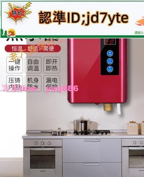 【廠家直銷】超級省電 即熱式熱水 110v電熱水 變頻電熱水龍頭 小廚寶
