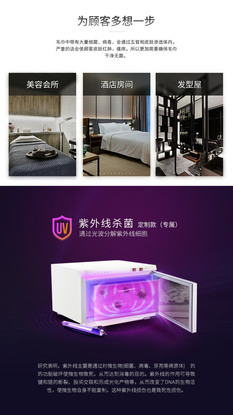 【新店鉅惠】臺灣110V 毛巾消毒櫃電熱蒸毛巾美容院理發店幼兒園蒸箱蒸汽濕毛巾加熱消毒櫃紫外線 7