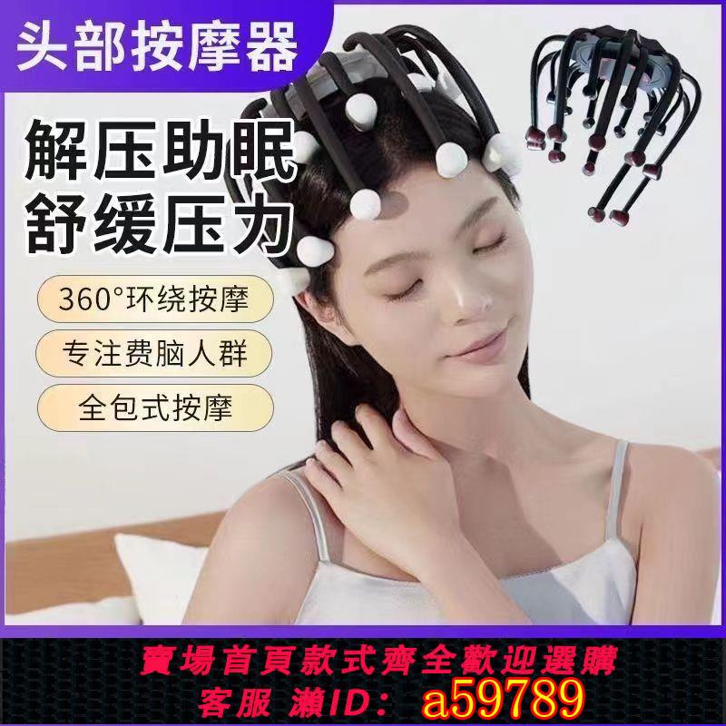 【臺灣公司 可打統編】【五模切換】頭部按摩器八爪魚頭皮腦部理療儀頭部按摩爪震動電動頸椎按摩神器
