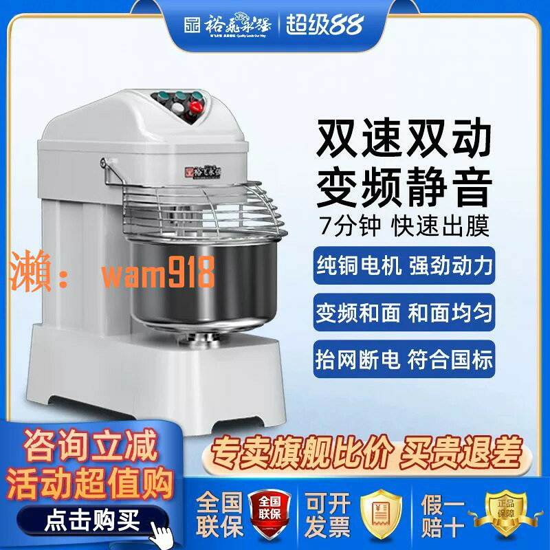【台灣公司】裕飛永強官方正品和麵機商用雙動雙速揉麵機靜音變頻立式攪拌機