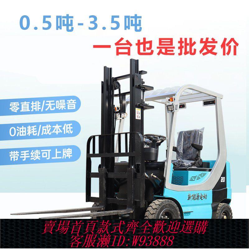 電動叉車2噸1噸小型座駕式液壓裝卸電動升降裝卸叉車全自動電叉車