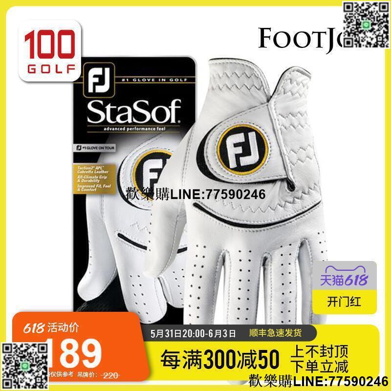 【歡樂購】新品FootJoy高爾夫手男StaSof全羊皮高爾夫手男FJ巡迴賽手單只