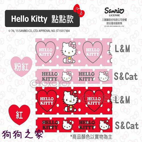 ☆狗狗之家☆日本三麗鷗授權 Hello Kitty 凱蒂貓 項圈 M尺寸 點點款