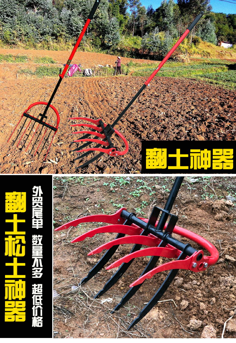 【可開發票】【特價促銷】戶外開荒工具 鬆土器 園藝鬆土器翻土耙子家用農用工具叉子多功能種花鬆土鏟鋤園藝工具 6