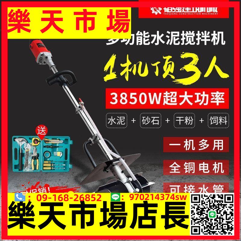 水泥攪拌機混凝土工地用小型大功率手提式電動家用飼料砂漿拌灰器