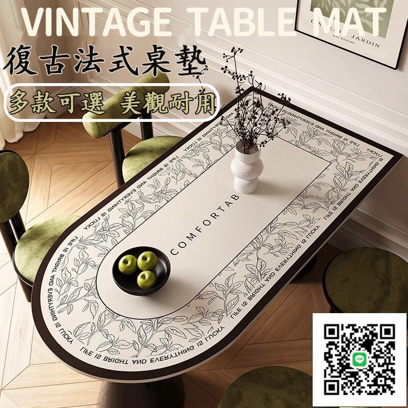 【法式復古桌布 免運】田園風桌巾 餐桌布 圓桌桌布 餐桌布 長形桌布 茶幾桌布 電腦桌布 桌布桌墊 防水桌布