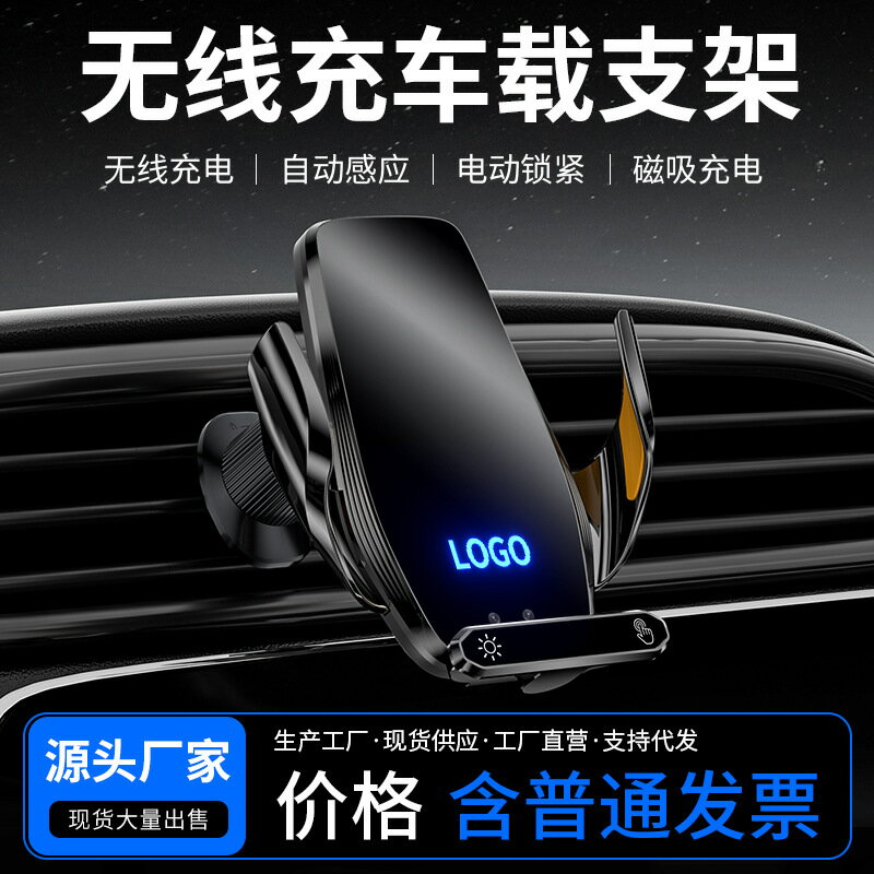 【喜挖】發光車專車專用車用無線充手機支架紅外感應電動無線充電