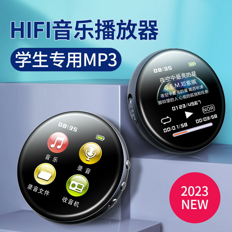 亞馬遜新款M29高畫質降噪錄音筆MP3播放器英語聽力高畫質彩屏帶外放【北歐居家生活】