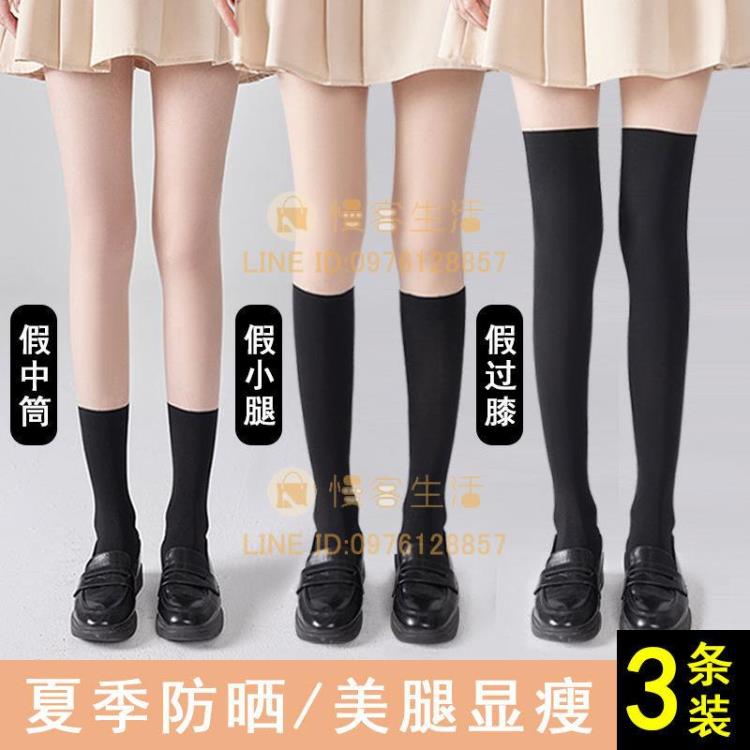 假兩件連褲襪 拼接絲襪女薄款黑色光腿神器春秋防勾絲黑絲小腿過膝【慢客生活】