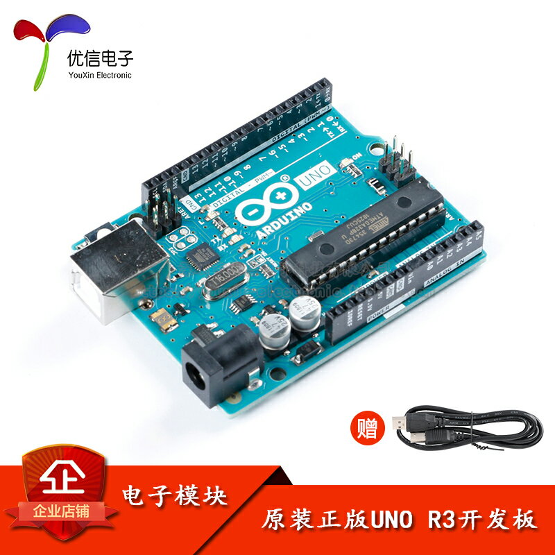原裝正版Arduino uno r3開發板Atmega328P AVR 8位單片機 編程
