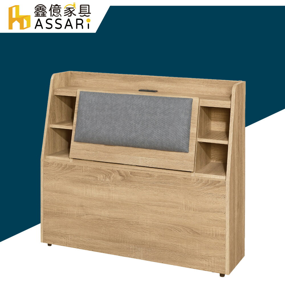 日野插座布墊床頭箱-單大3.5尺/ASSARI