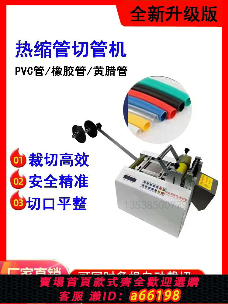 【臺灣公司 可開發票】新款電腦切管機全自動熱縮套管切斷機PE矽膠管鋼絲繩鐵氟龍切斷機