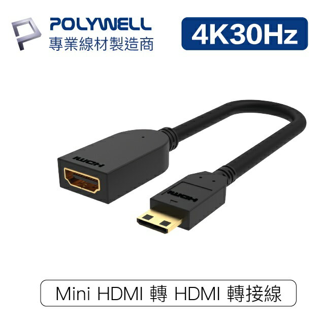 POLYWELL Mini HDMI轉HDMI 轉接線 4K2K C-Type HDMI 傳輸線 寶利威爾 台灣現貨