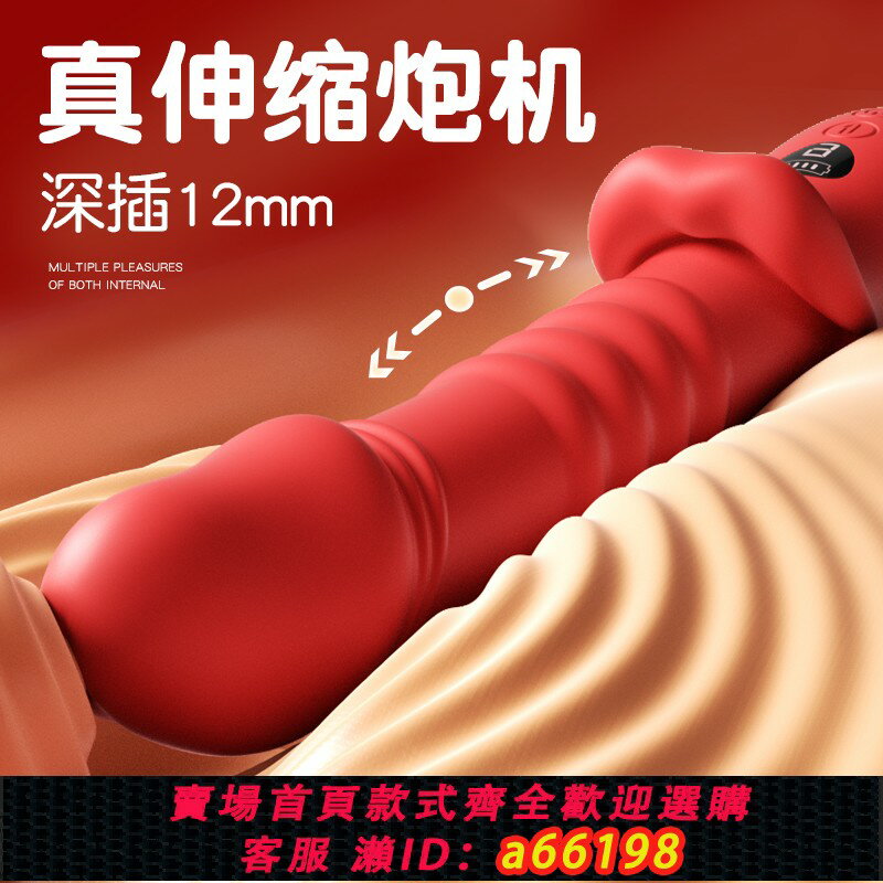 【臺灣公司 可開發票】成人玩具女性震動棒自慰器女夫妻共用床上助愛工具炮機打樁機高潮