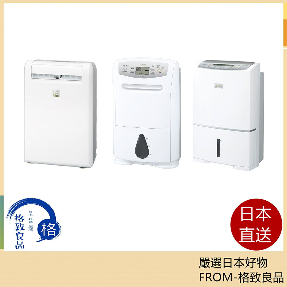 【日本直送!快速出貨!】日本製 三菱 MJ-P180TX MJ-P180VX 衣類乾燥除湿 含稅 MJ-PV250VX