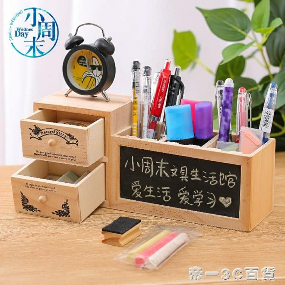 小周末●韓國文具多功能創意筆筒木質桌面收納盒帶雙層抽屜黑板 交換禮物