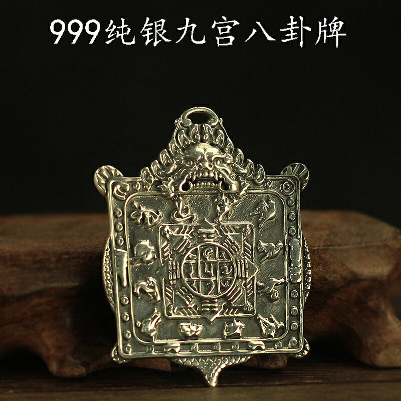 足銀九宮八卦牌掛件文殊九宮八卦腰牌蓮花生十二生肖吊墜佛教飾品