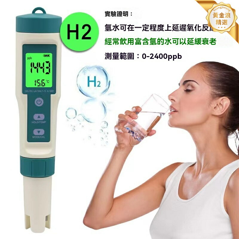 【8合1精準檢測】水質測試筆 PH檢測筆 TDS測試筆 電解水筆 鹽度計 酸鹼度測試 飲用水檢測 魚缸水質監測 家用便攜