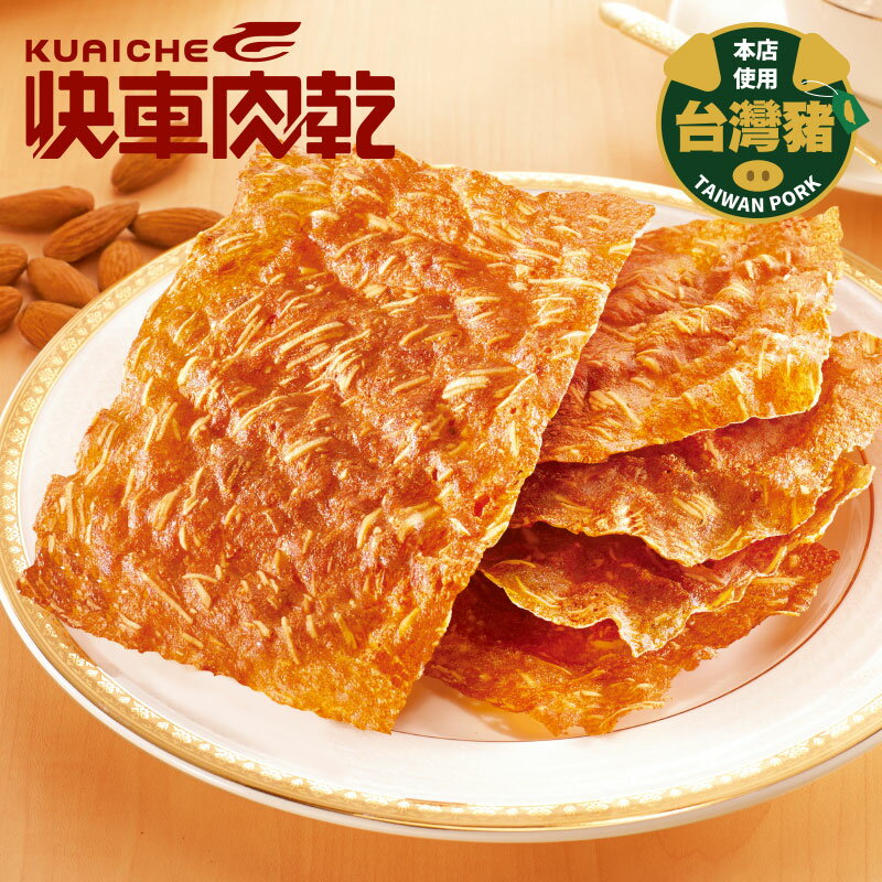 雙味迎春🎆新春89折【快車肉乾】🧨卡滋開運炮-香脆肉紙(芝麻/原味/黑胡椒/櫻花蝦/海苔/椒麻)任①包+🧧厚彈滿福禮-特厚肉乾(蜜汁/黑胡椒)任①包◆共2包入◆贈：新春禮袋1個↘特價576元(原價650元)【超取免運】 5