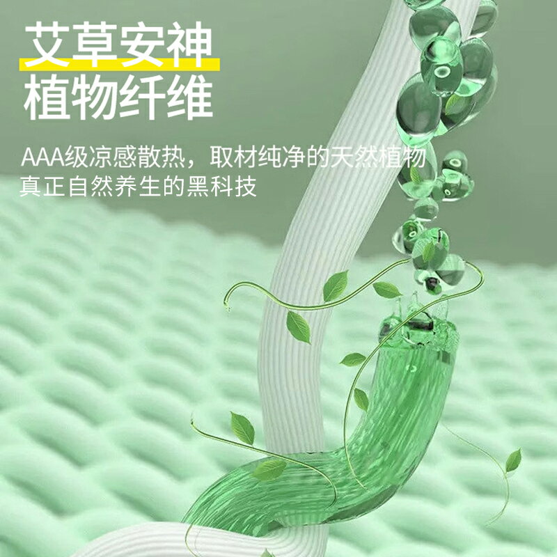 艾草涼席夏天2025新款席子冰絲涼席A類母嬰級草席床墊床單笠兩用3