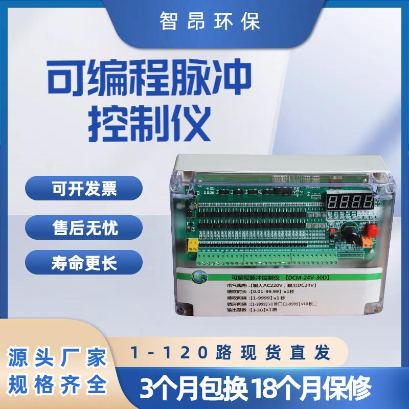 [臺灣發票]離線在線通用可程式設計脈沖控制儀24V/220V控制氣缸電磁閥智慧數顯