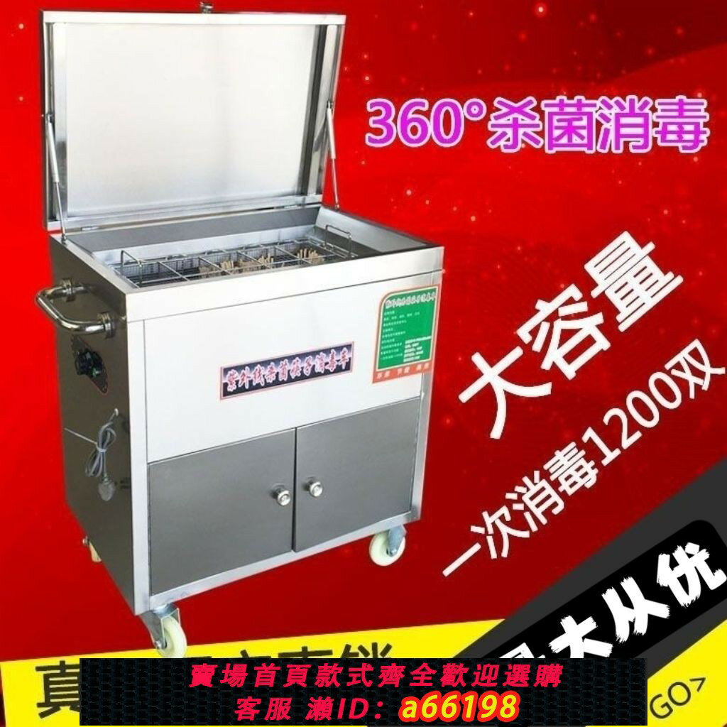 【臺灣公司 可開發票】筷子消毒車商用不銹鋼消毒烘乾機自動烘乾筷子消毒機器
