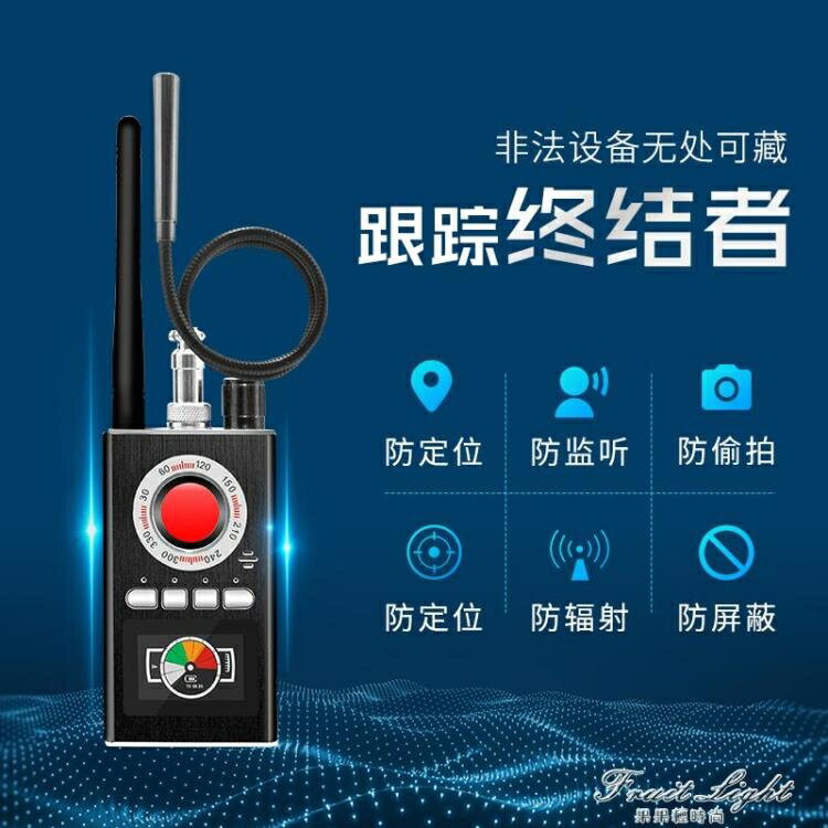 gps訊號紅外探測器酒店防偷拍偷窺查詢攝像頭檢測儀器反監反竊聽